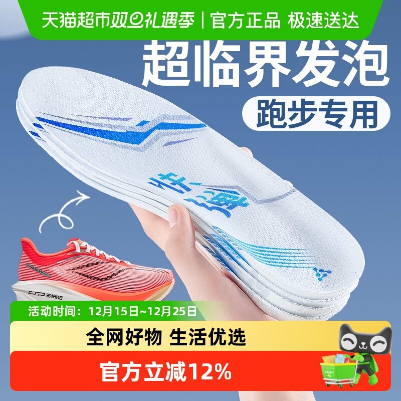 JvBV适用于李宁鞋垫男超临界发泡