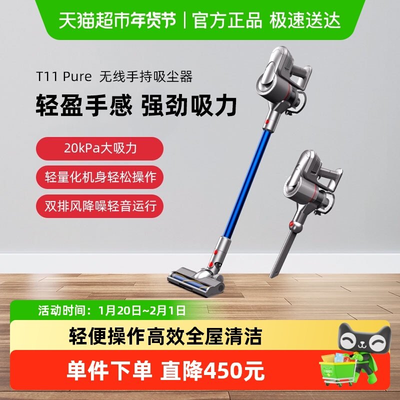 小狗无线吸尘器家用轻量款强力吸尘机T11 Pure,生活电器,吸尘器,淘宝优惠券,粉丝福利购,淘宝优惠卷