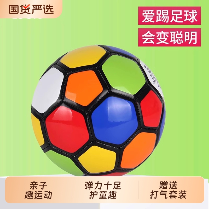 2号七彩足球小皮球幼儿专用弹力球3儿童感统训练篮球婴儿球类玩具