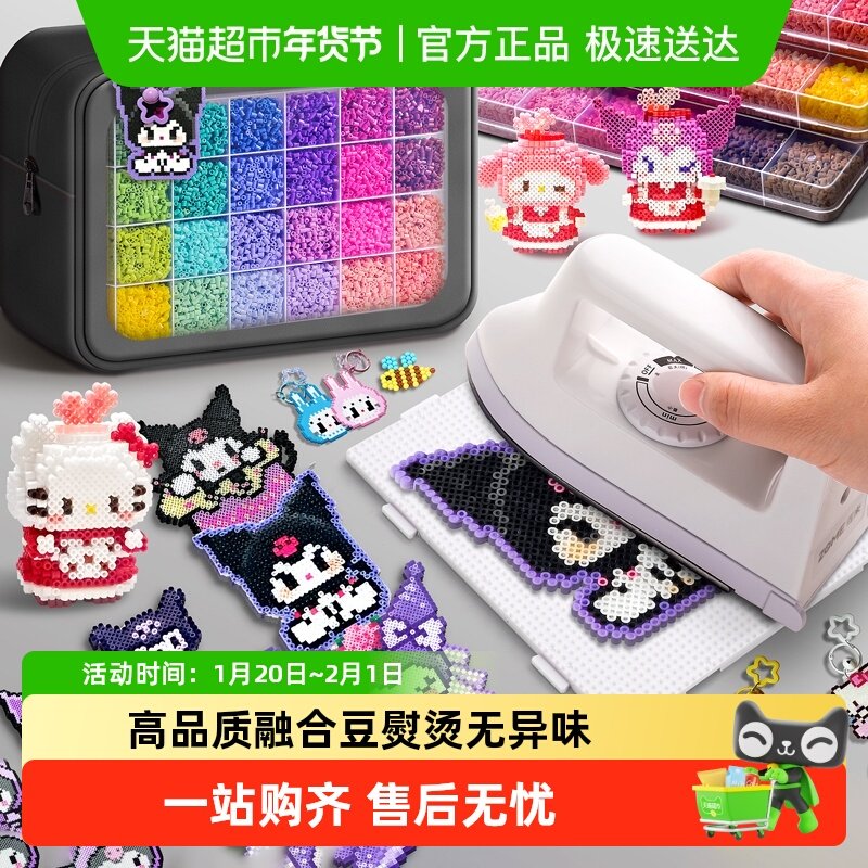 拼豆补充包diy小舞家同款材料套装女孩立体拼图工具笔豆板小玩具,玩具/童车/益智/积木/模型,过家家玩具,淘宝优惠券,粉丝福利购,淘宝优惠卷