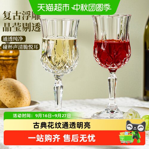彩界高颜值法式家用玻璃红酒杯