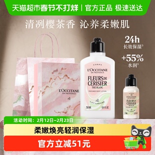 欧舒丹白茶恋樱香氛润肤乳礼盒装秋冬补水保湿滋润持久留香礼物