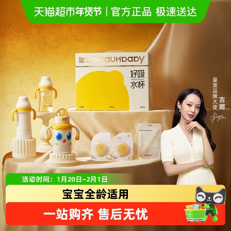皇宠好吸学饮杯礼盒大眼萌保温杯鸭嘴婴儿4个月一岁以上吸管奶瓶,婴童用品,儿童水杯,淘宝优惠券,粉丝福利购,淘宝优惠卷