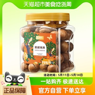 喵满分爱马仕IP夏威夷果400g