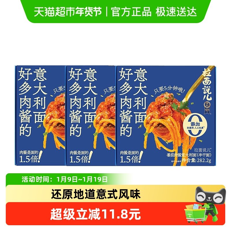 ����˵�� �����⽴������� 282.2g*3��  42.9Ԫ