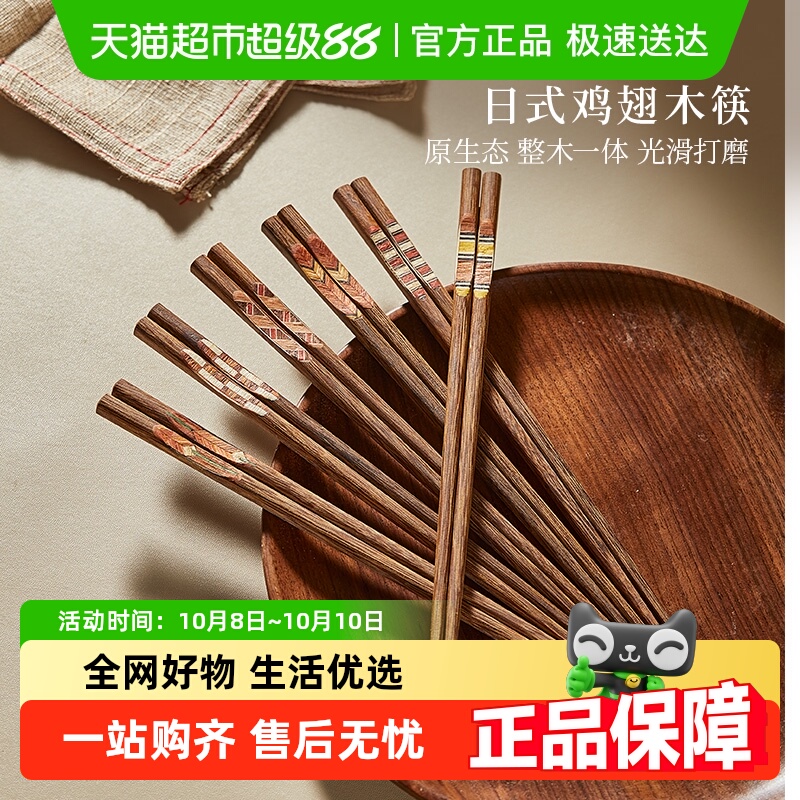 卡罗特高档新款抗菌防霉筷子