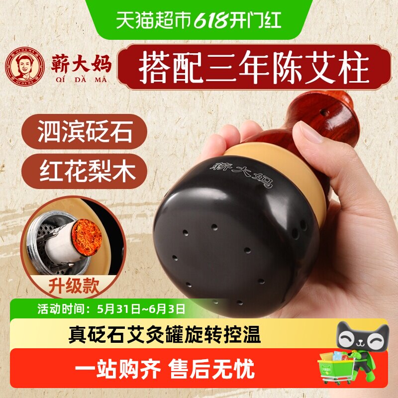 砭石艾灸罐随身灸家用肚子腹部刮痧一体杯中医专用扶阳罐艾灸器具
