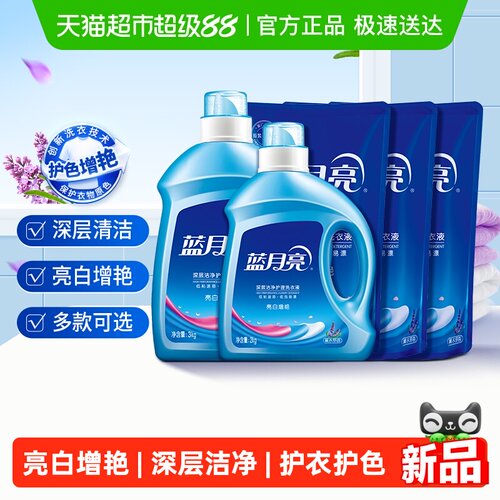 蓝月亮洗衣液薰衣草香亮白增艳