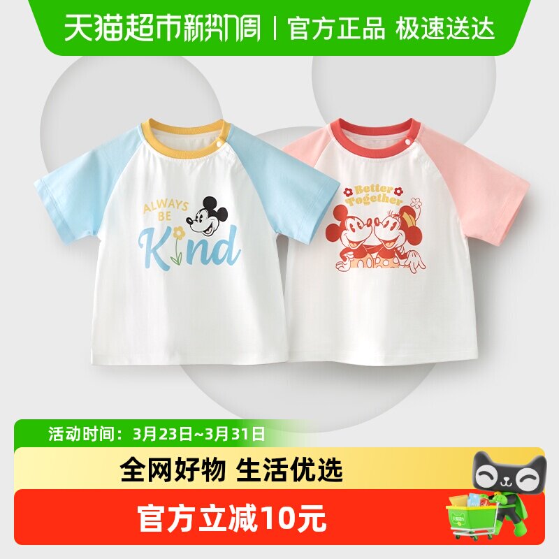 迪士尼儿童短袖t恤男童女童衣服童装宝宝a类纯棉透气新款短袖