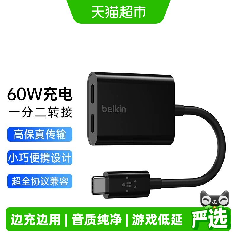 Belkin贝尔金双USB-C 分线器数据线转接头二合一转换器