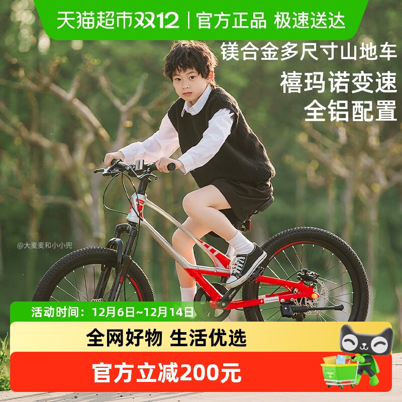 萌大圣镁合金儿童山地自行车
