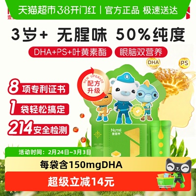 壹营养DHA鲜活藻油DHA