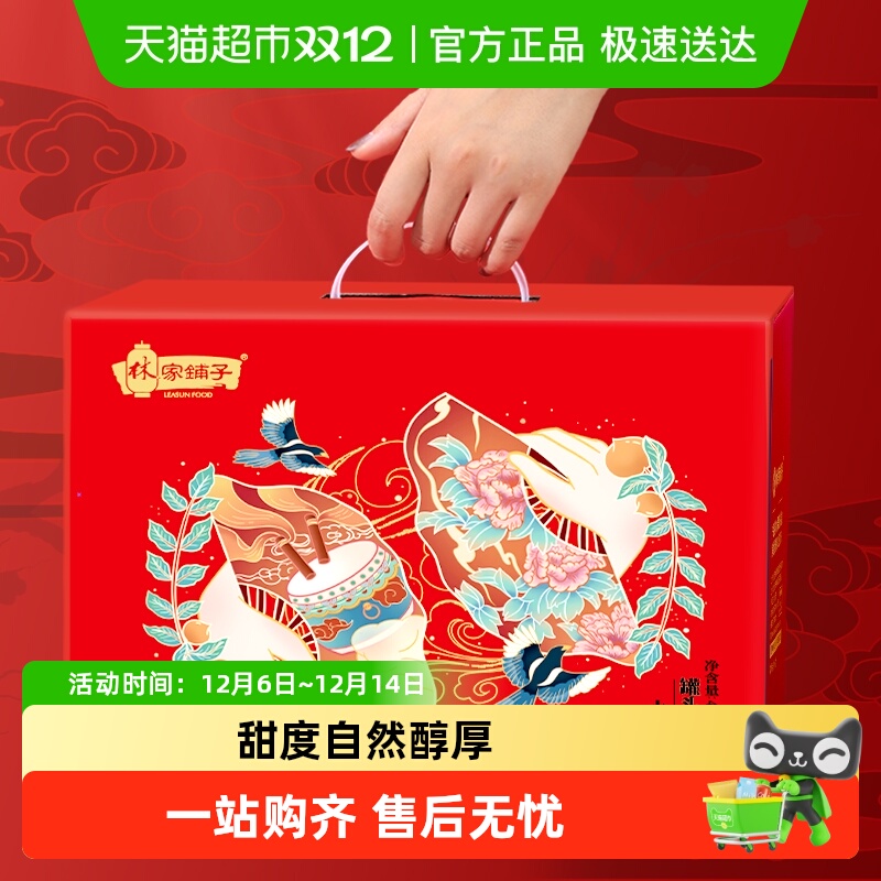 林家铺子雪梨水果罐头