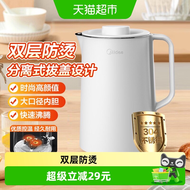美的电热水壶家用大容量烧水壶双层防烫电水壶保温自动断电分离式