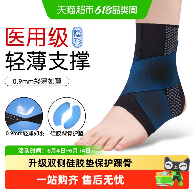 Mccofi护踝防崴脚踝腕扭伤韧带损伤保护套可穿鞋固定带踝关节护具