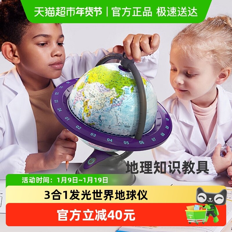 科学罐头儿童大号学生地球仪地理教学摆件发光玩具新年礼物,玩具/童车/益智/积木/模型,科学实验,淘宝优惠券,粉丝福利购,淘宝优惠卷