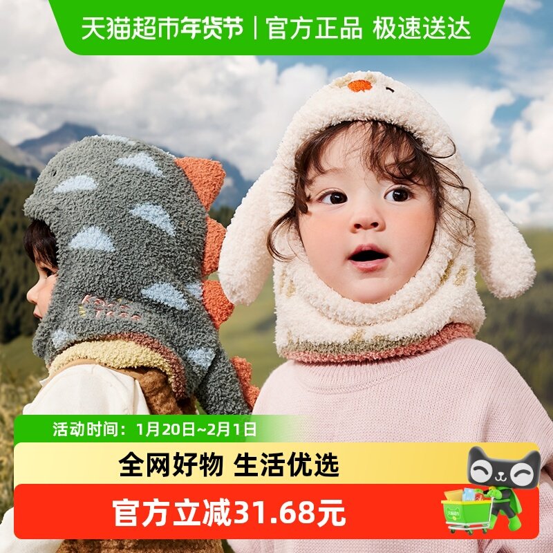 KK树宝宝帽子秋冬季婴儿护耳帽儿童围巾一体套头男童女孩2024新款,童装/婴儿装/亲子装,帽子,淘宝优惠券,粉丝福利购,淘宝优惠卷