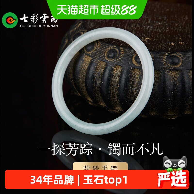 七彩云南翡翠手镯女款冰种玉镯子正品天然玉石手镯正圈手镯叮当镯