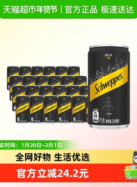 怡泉原味无糖迷你罐苏打水200ml*12罐*2箱可口可乐碳酸饮料苏打水