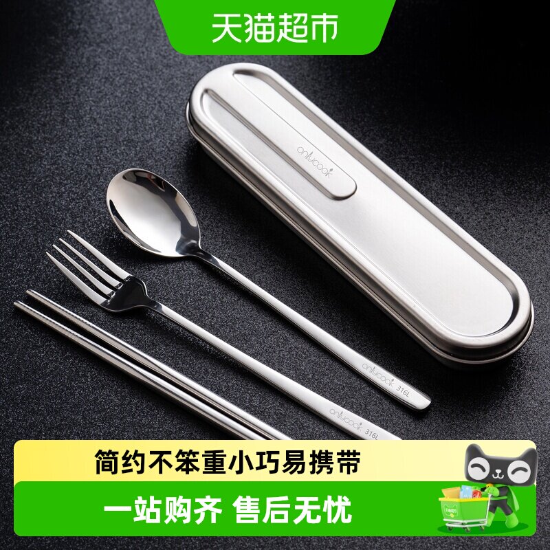 onlycook不锈钢便携防滑餐具收纳图片