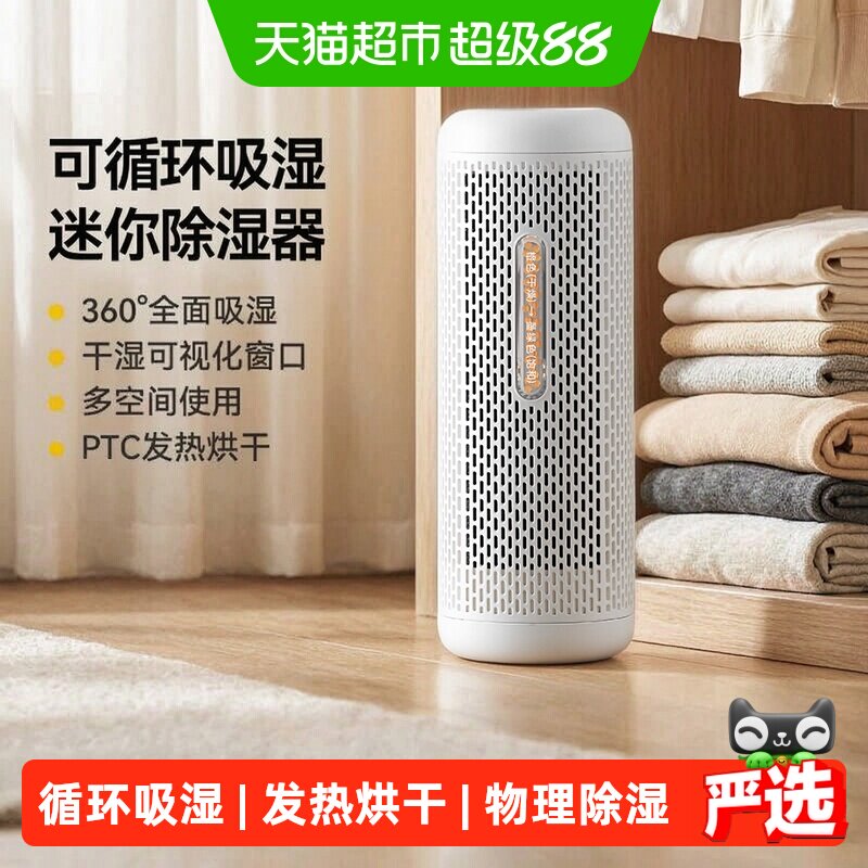 德尔玛除湿盒抽湿机吸湿袋干燥剂图片
