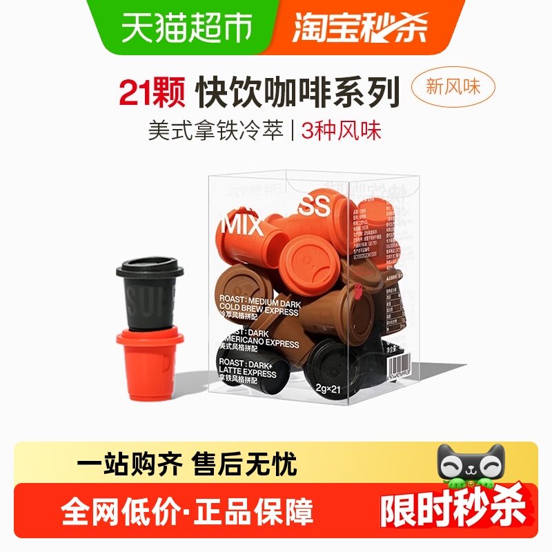 三顿半快饮拿铁冰美式咖啡冷萃无蔗糖冻干咖啡粉速溶黑咖啡