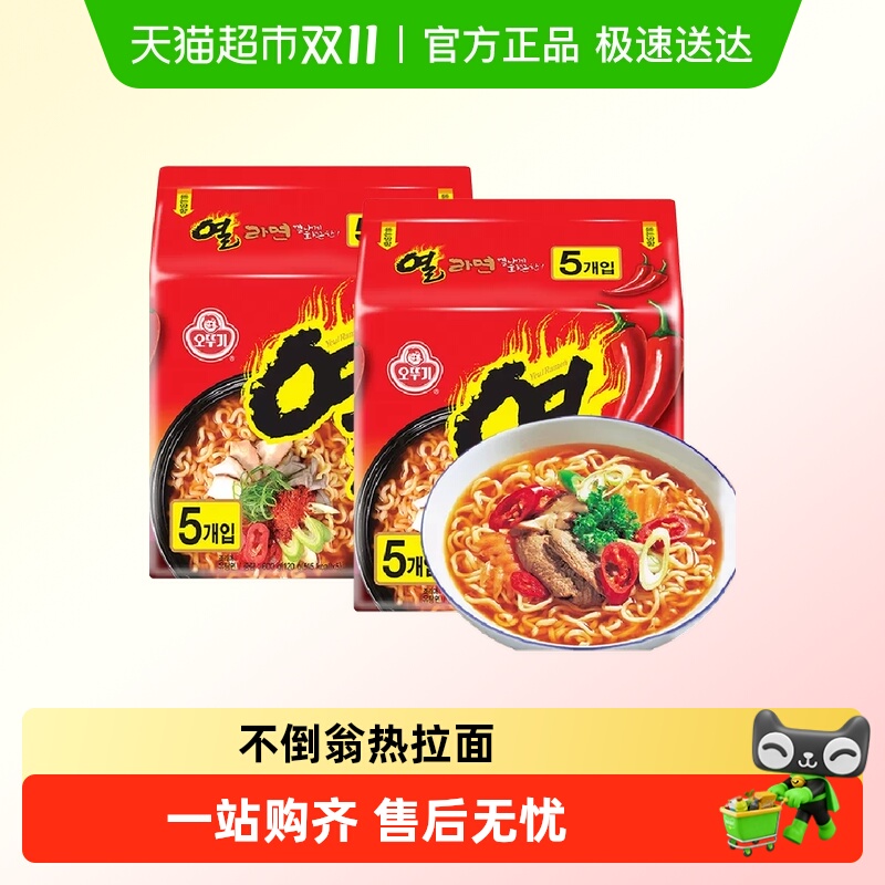 【包邮】韩国不倒翁热拉面进口辛拉面超辣汤面方便面速食泡面夜宵