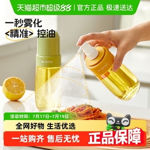 拣家雾化喷油壶家用厨房防漏食品油壶空气炸锅喷油瓶玻璃喷油壶
