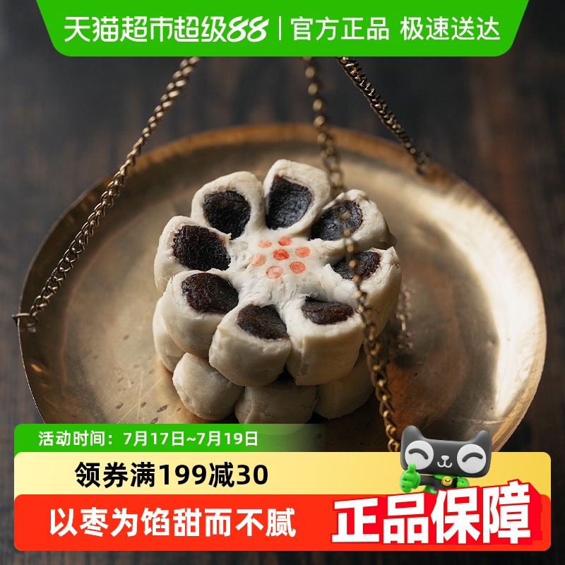 三禾北京稻香村传统红枣糕点