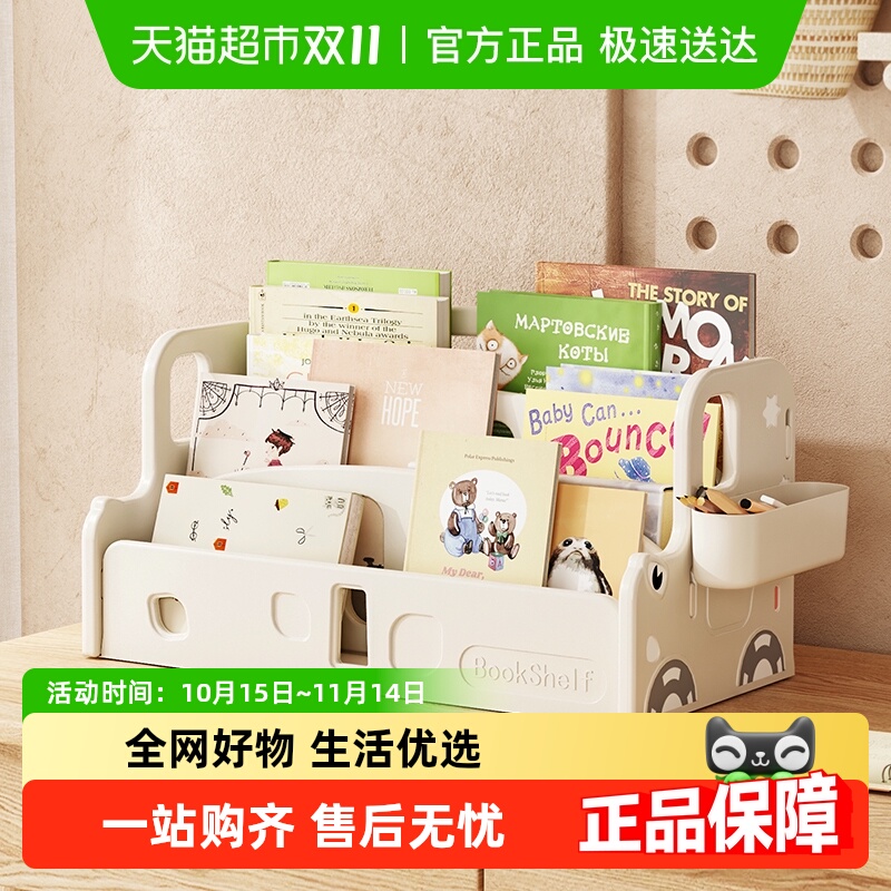 HOBBYTREE/哈比树书架桌面收纳