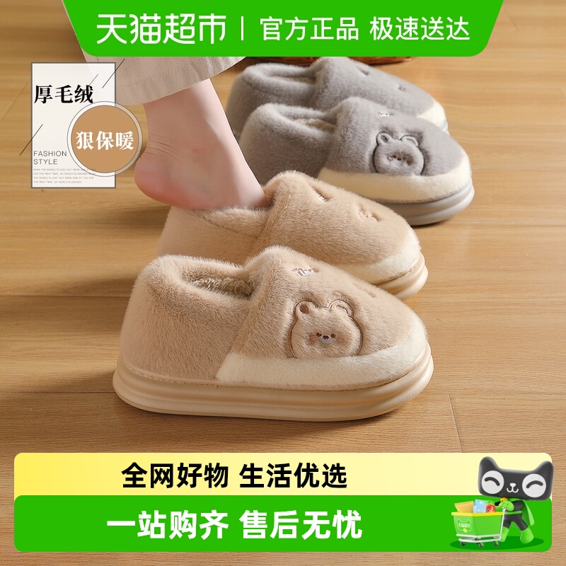 dmpd可爱包跟静音通用保暖棉拖