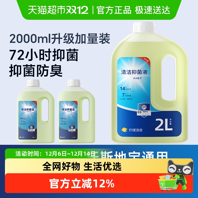 适用于科沃斯清洁液配件耗材