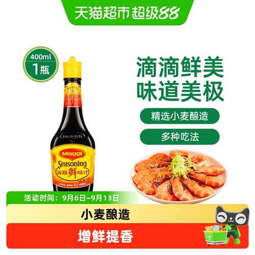 美极鲜味汁增鲜提香400ml