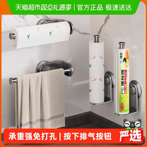 卡贝厨房纸巾架壁挂橱柜用吸盘