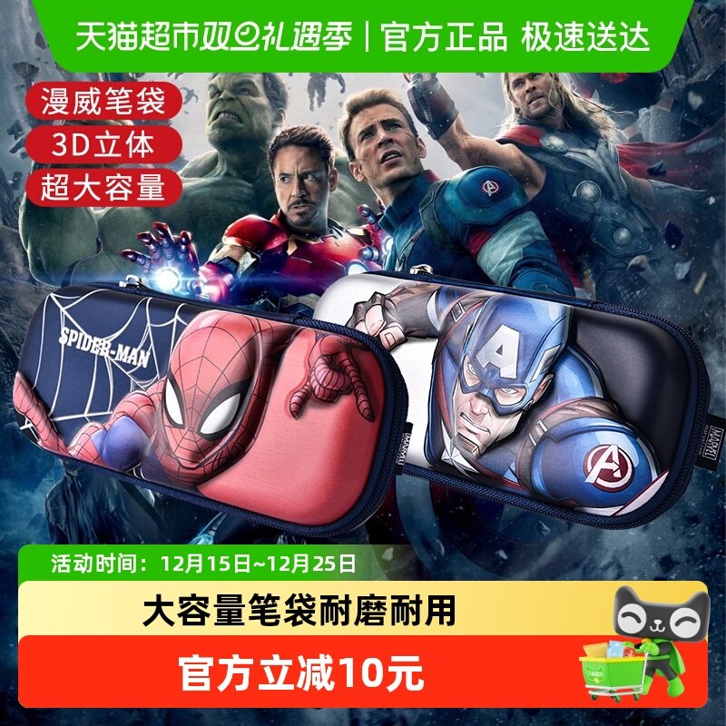 儿童文具盒铅笔袋钢铁侠美队卡通笔袋小学生可用大容量男童男孩