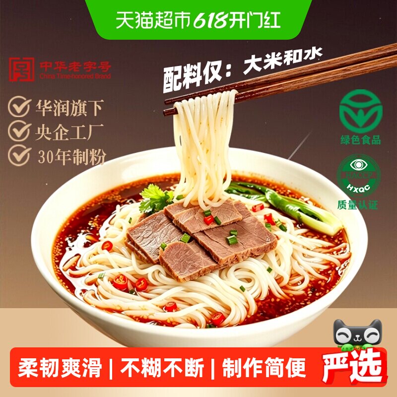 五丰米粉江西米粉纯大米无添加商用批发米线沙河粉丝特产正宗米粉