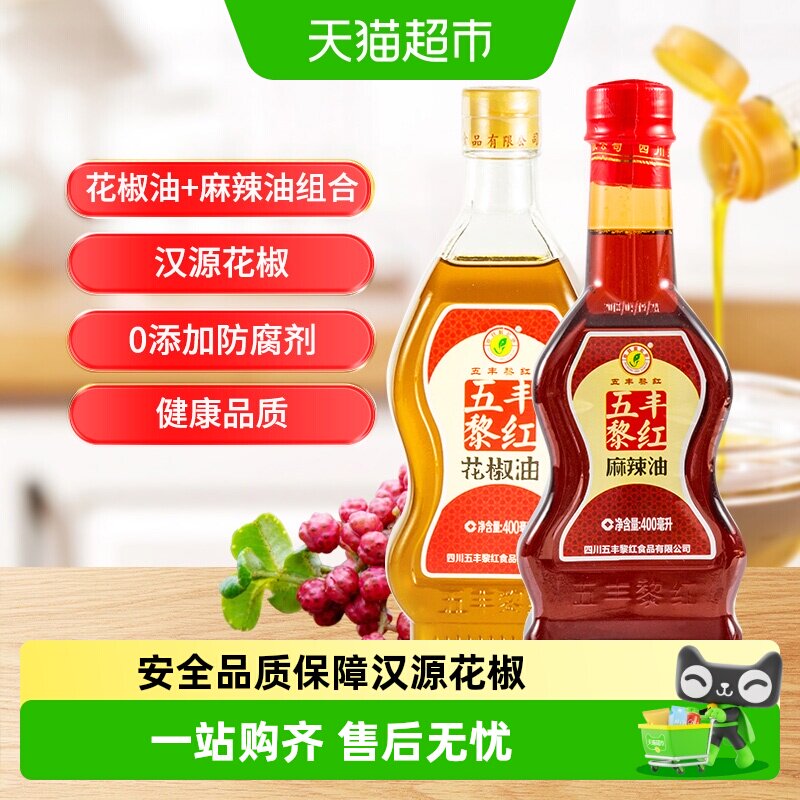 五丰黎红汉源花椒油麻辣油家庭装图片