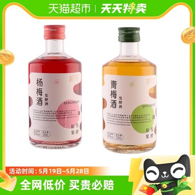 红动梅子酒330ml×2瓶组合装