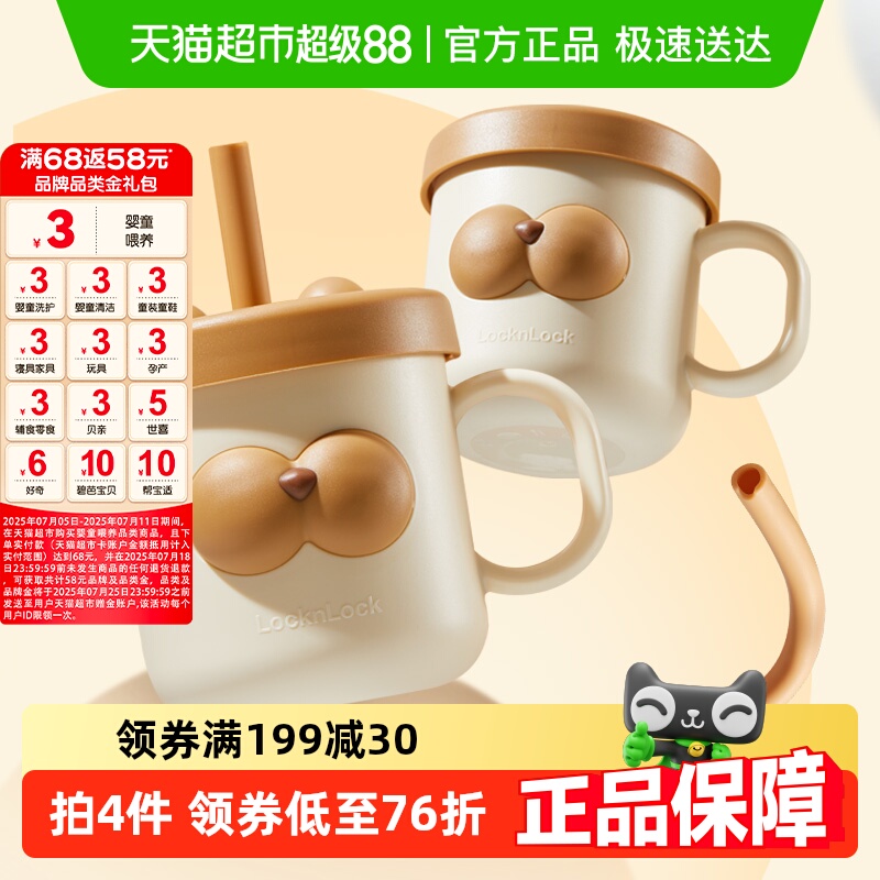 乐扣乐扣不锈钢儿童水杯牛奶杯