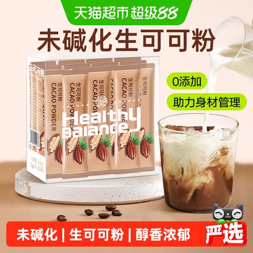 未碱化纯生可可粉厄瓜多尔进口
