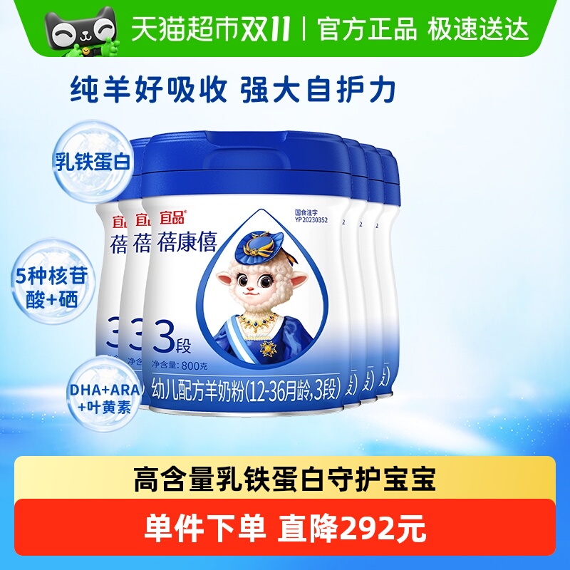 ��Ʒ������Ӥ�׶��䷽���̷�3��800g*6��1-3�걦���̷���������1488Ԫ