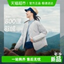 蕉下女士圆领气绒服外套抗湿冷保暖冲锋衣内胆 下拉享优惠