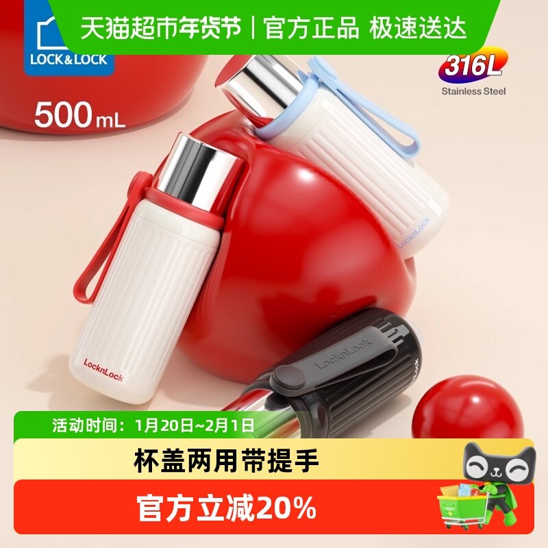 乐扣乐扣保温杯男款水杯女生不锈钢杯子泡茶杯办公室便携2025新款,餐饮具,保冷/保温杯,淘宝优惠券,粉丝福利购,淘宝优惠卷