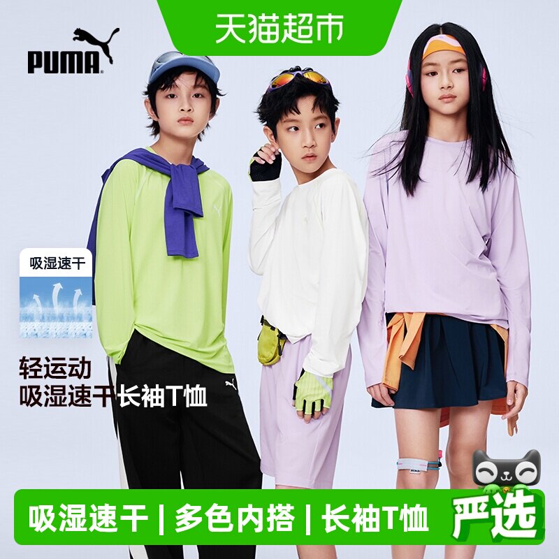 彪马儿童长袖T恤吸湿速干柔软图片