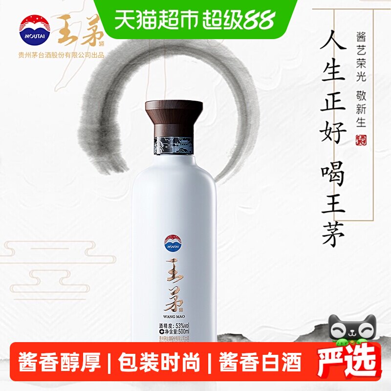王茅祥邦白53度酱香送礼图片