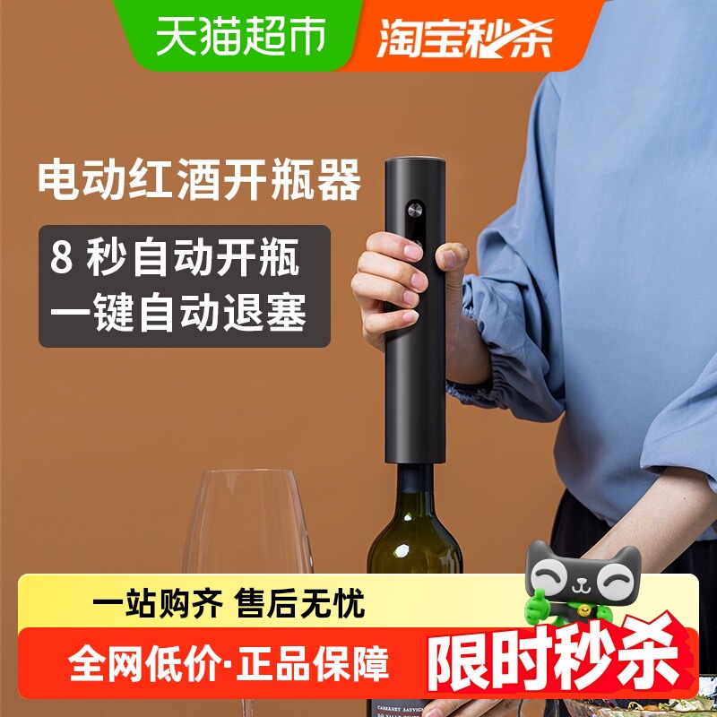 CLITON电动红酒开瓶器家用全自动葡萄酒开红酒器启瓶器红酒起子