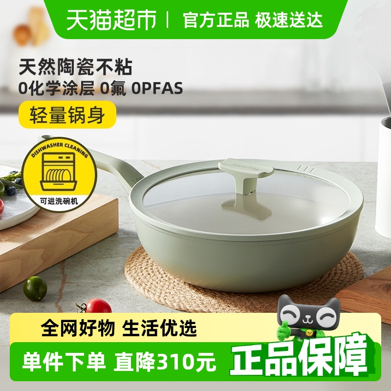 贝高福不粘煎炒锅无涂层