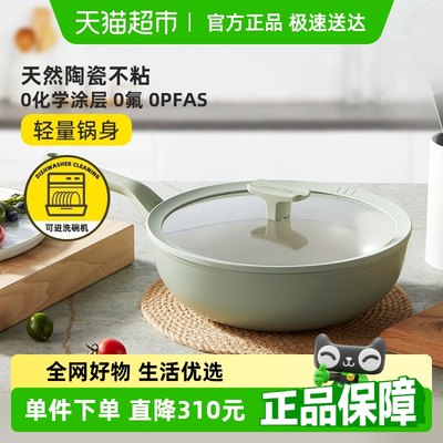贝高福不粘煎炒锅无涂层