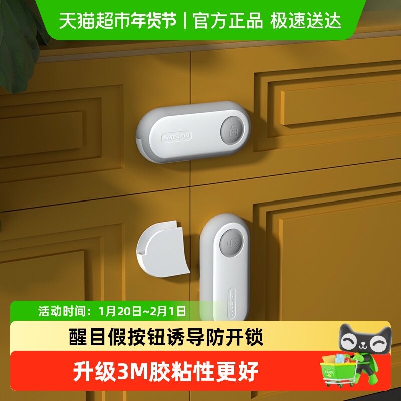 柜门儿童安全锁抽屉扣防宝宝开柜子固定卡扣防夹手防开衣柜门锁扣,婴童用品,多功能安全锁,淘宝优惠券,粉丝福利购,淘宝优惠卷