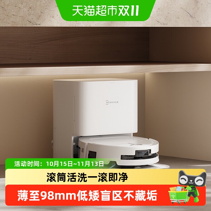 政府补贴15%科沃斯T80洗地扫地机器人滚筒活洗扫拖一体自动洗拖布